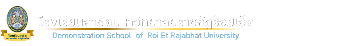 Satit RERU